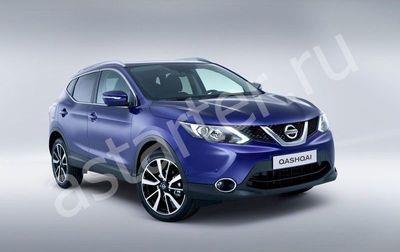 Ремонт генератора Nissan Qashqai II, Купить генератор Nissan Qashqai II